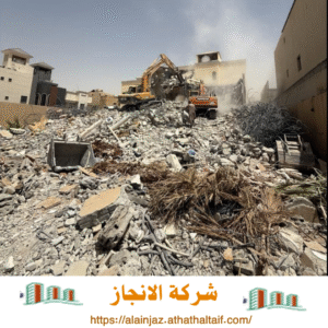 عمل هدم 2 بمكة