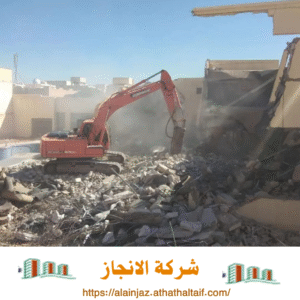 عمل هدم 1 بمكة