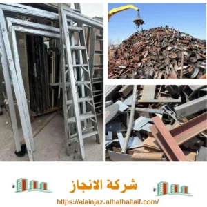 شراء سكراب مكة